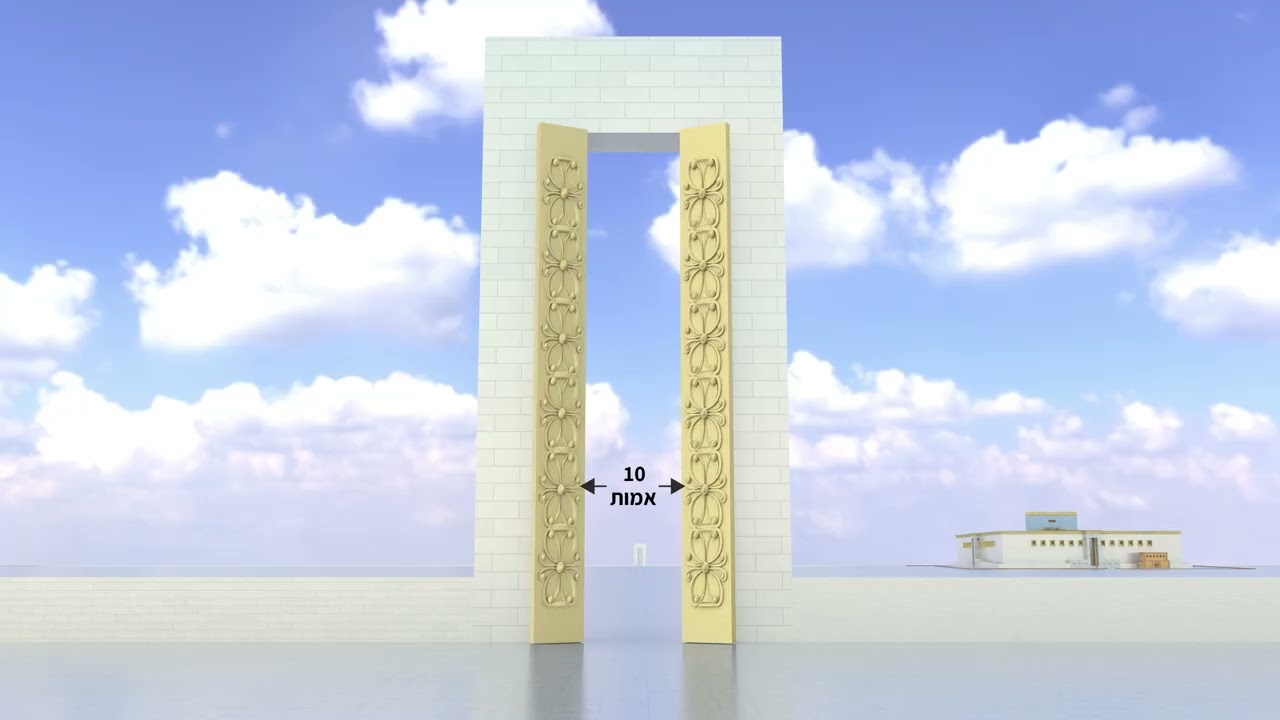 008 ב"ה בית המקדש השלישי ליחזקאל - סרט 1 מחולק - חלק ח