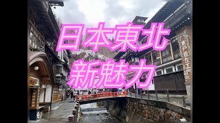 #仙台車站牛舌通 #喜助 #DormyInn 夜鳴拉麵 阿茶慶生 #日本東北2025