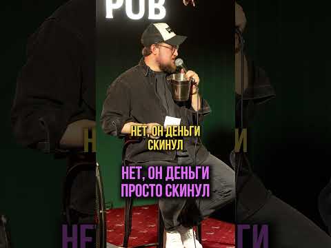 ВСТРЕЧАЮСЬ С ПАПИНЫМ ДРУГОМ  #standup #импровизация #стендап #влог