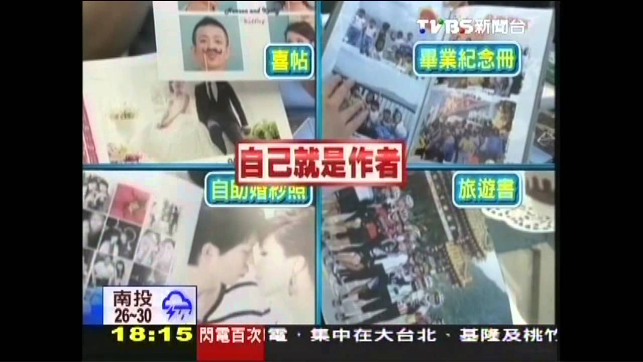 數位更賣！　上傳出書、手機沖印流行