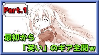 【再会は廃屋と共に？】かりぐらし恋愛(体験版)Part1