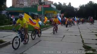 preview picture of video 'Протвинский велопробег в честь дня флага Справедливая Россия 23.08.2014'