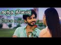 Antha Nilavu Video Song அந்த நிலவு Ll Official Video Song Ll Anthakudi Ilaiyaraaja