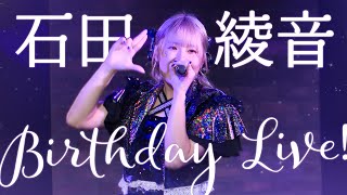 豪華ゲスト続々！石田綾音バースデーライブ！
