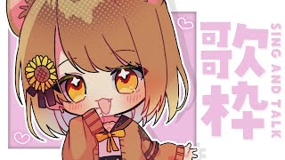 [Vtub] 獅子神レオナ sing and talk