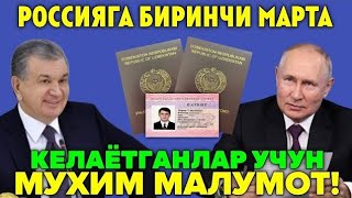 5-ДЕКАБР ПУТИН РОССИЯГА БОРАЁТГАН МИГРАНТЛАР ХАКИДА ГАПИРДИ ТАРКАТИНГ