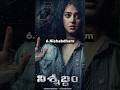Top 10 Horror Movies In Telugu Shorts Telugu Horror