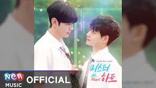 KIM JAE JOONG(김재중) - BUL REO BWA DO(불러봐도) | 웹드라마 Mr Heart 미스터하트 OST