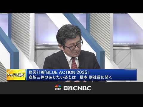 日経CNBC「トップに聞く」出演（2025年5月29日放送）