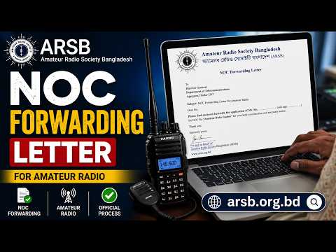 NOC forwarding letter for amateur radio