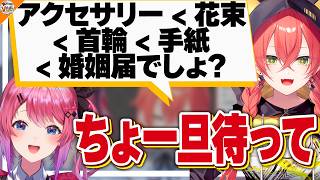 【イマジナリー石神のぞみ】恋愛相談相手が間違っていて気まずくなるあかめる【#あかめる 獅子堂あかり/倉持めると】