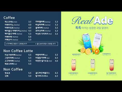 카페 메뉴판 배너 제작