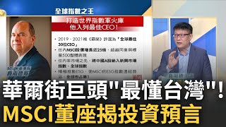 [討論] 新加坡AI屌打中華民國，又要一生科科了嗎