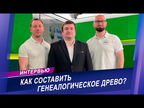 Как составить генеалогическое древо? Архивы Беларуси