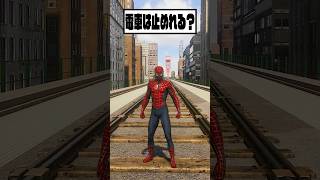 【マーベルスパイダーマン2】電車を停めれるか検証した結果wwww #ゲーム実況 #spiderman #スパイダーマン #しょうたろうCH #解説
