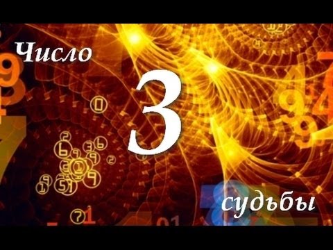 Как узнать свое счастливое число — секреты и хитрости нумерологии Как узнать свое счастливое число — секреты и хитрости нумерологии