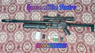 ລີວີວFactro ຂອງລູກຄ້າຕ່າງແຂວງ (รีวิวFactro ลูกค้างานดี)02056516881