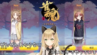【雀魂】前回の段位戦地和チャンスからのダブリー親満振込が忘れられない