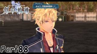 #88 創の軌跡 軌跡シリーズ総復習実況動画 part672