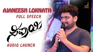 Ajaneesh Loknath&#39;s Speech - Sipaayi Kannada Movie Audio Launch | Siddharth , Sruthi | Rajath