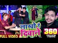 Video लाखो है दिवाने Lakho Hai Deewane Ankush Raja Hindi Songs 2019 New