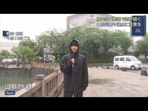 YouTube Video 発達した低気圧の影響で静岡県内各地で雨　土砂災害や低い土地の浸水に注意