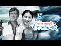 Dip Neve Nai Bangla Full Movie Razzak Kobori Rosy Anwar Hossain Laser Vision