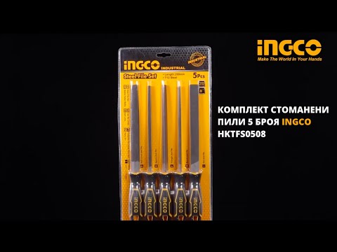 Features & Uses of Ingco Steel File Set 8“