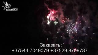 Видео Батарея салютов (FP-B404) hGI_yLXMEFI