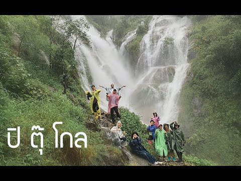 คลิกเพื่อดูคลิปวิดีโอ