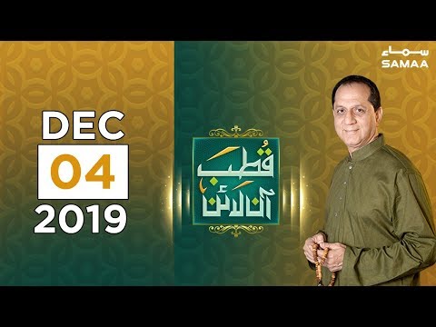 Watch Qutab Online Special 4 Dec2019  YouTube Video