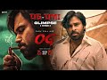 OG Vs Omi Glimpse Hindi Pawan Kalyan Emraan Hashmi Sujeeth Thaman S DVV