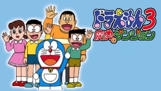 Download lagu PS1 Longplay - Doraemon 3: Makai no Dungeon mp3