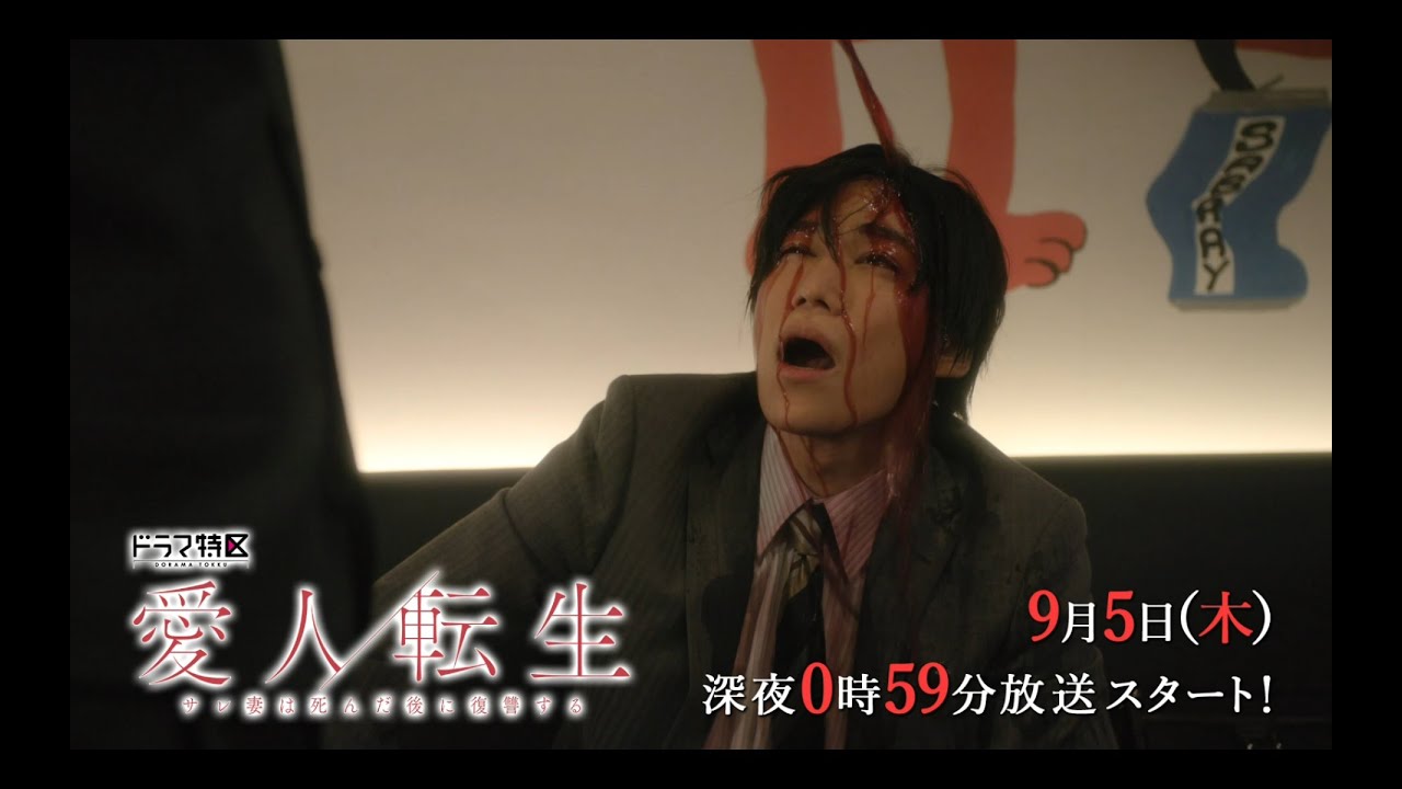 愛人転生 ―サレ妻は死んだ後に復讐する―