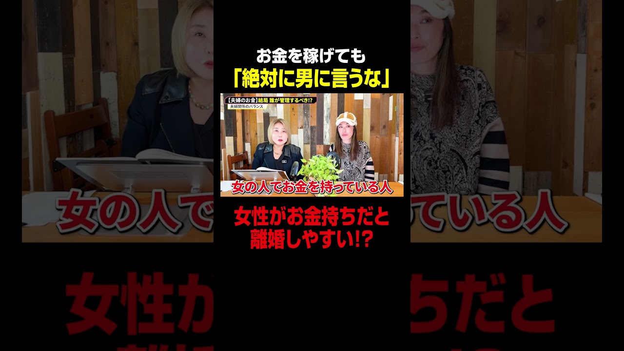【女性は気をつけて】お金を持ってると男が嫉妬してきます