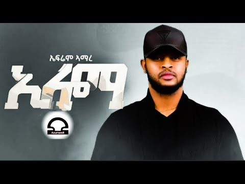 Ephrem Amare - Eloma - (ኢሎማ) - New Tigrigna Music 2022 (Official Music Video)