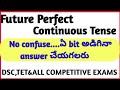 use of Future perfect continuous tense in english grammar in telugu for all competitive exams