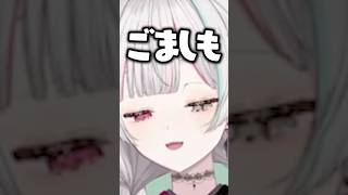 「ごましお」を噛んだことを戌亥にいじられ続ける石神のぞみ【にじさんじ/切り抜き/戌亥とこ】