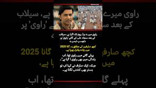Download lagu Ravi entered my bedroom Funny comments on Sajjad Ali’s song mp3