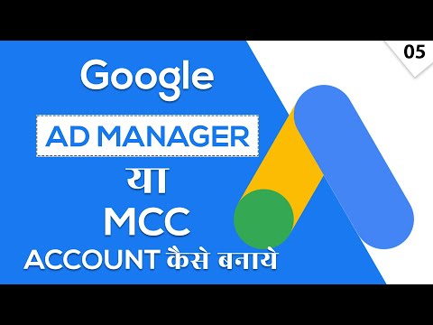 How to create Google AD Manager Account | Google MCC Account Create | Google Ads Course in Hindi