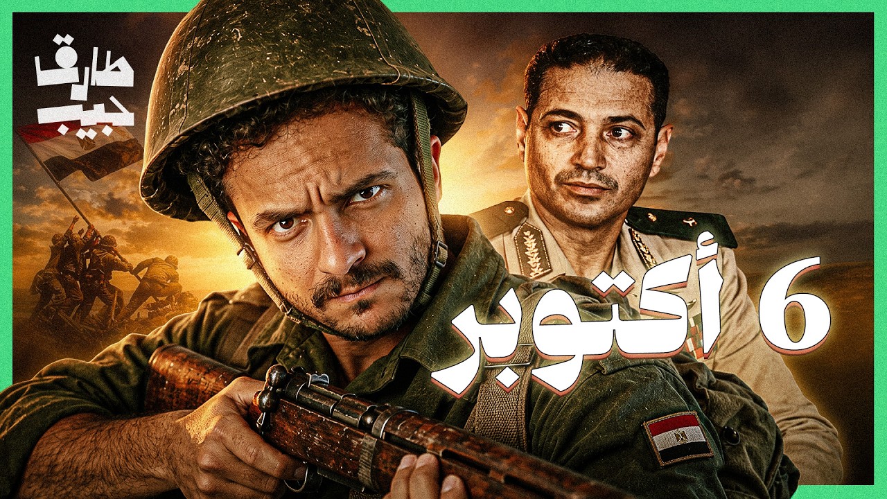 كيف تحول نصر أكتوبر إلى ثغرة!؟ القصة التي لا تُروى كاملة
