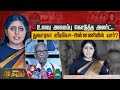 உளவு அமைப்பு கொடுத்த அலர்ட் Duwaraka Video பின