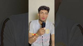 Download lagu Surat al bayyinah | part 1 | beautiful tillawat ♥️ #hafiz #quran #islam #allah #shorts mp3 Download lagu Surat al bayyinah | part 1 | beautiful tillawat ♥️ #hafiz #quran #islam #allah #shorts mp3