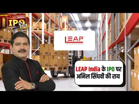 LEAP India IPO News: Invest or stay away? Find out Anil Singhvi's opinion.