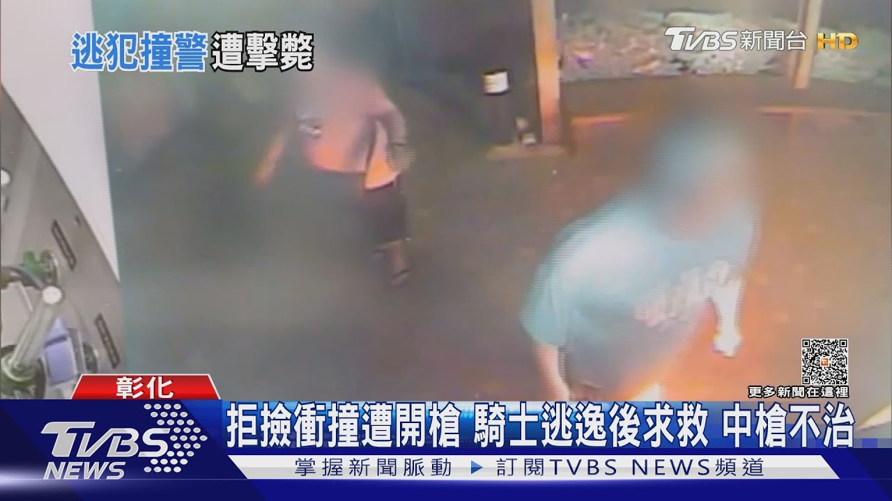 拒撿衝撞遭開槍　騎士逃逸後求救中槍不治