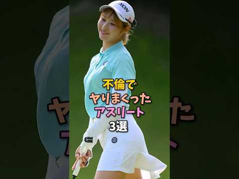 禁断の恋に落ちたアスリート