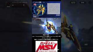 デルタガンダム MSN-001  #Shorts #gジェネ #gジェネエターナル #ガンダム #gundam #鋼彈 #건담　#高达 #ガンダムuc #ユニコーンガンダム