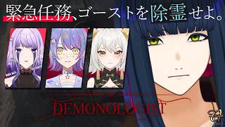 【Demonologist】本日もゴーストをバスターしてく【ホラゲ実況】#vtuber
