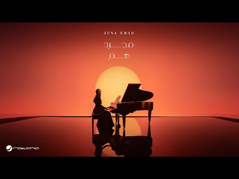 كلمات اغنية مجرد هم