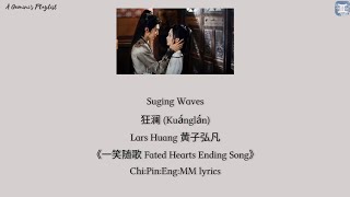 Download lagu Suging Waves 狂澜 (Kuánglán) - Lars Huang 黄子弘凡《一笑随歌 Fated Hearts Ending OST》lyrics mp3